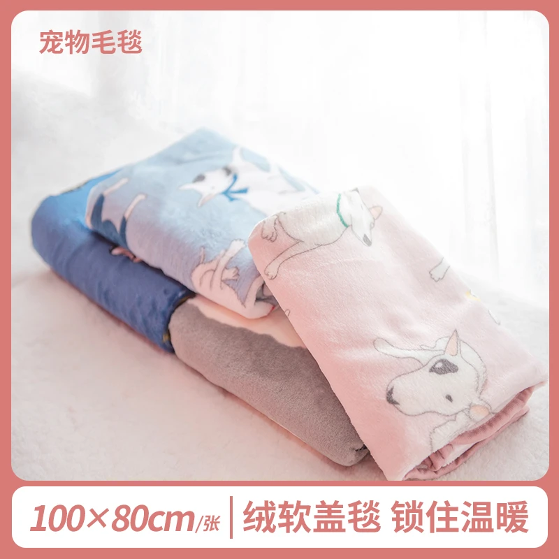 老疯杨 法兰绒毛毯卡通珊瑚绒礼品定制毛毯宠物毯盖毯礼品毯子