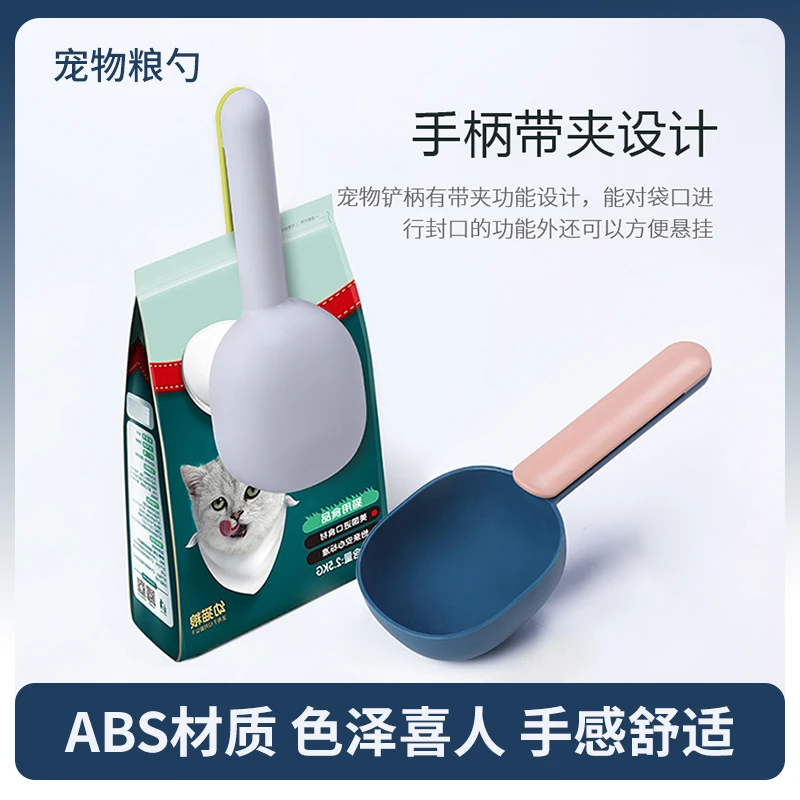 老疯杨生产队宠物粮勺子透明带刻度计量粮勺猫狗宠物粮铲舀粮勺