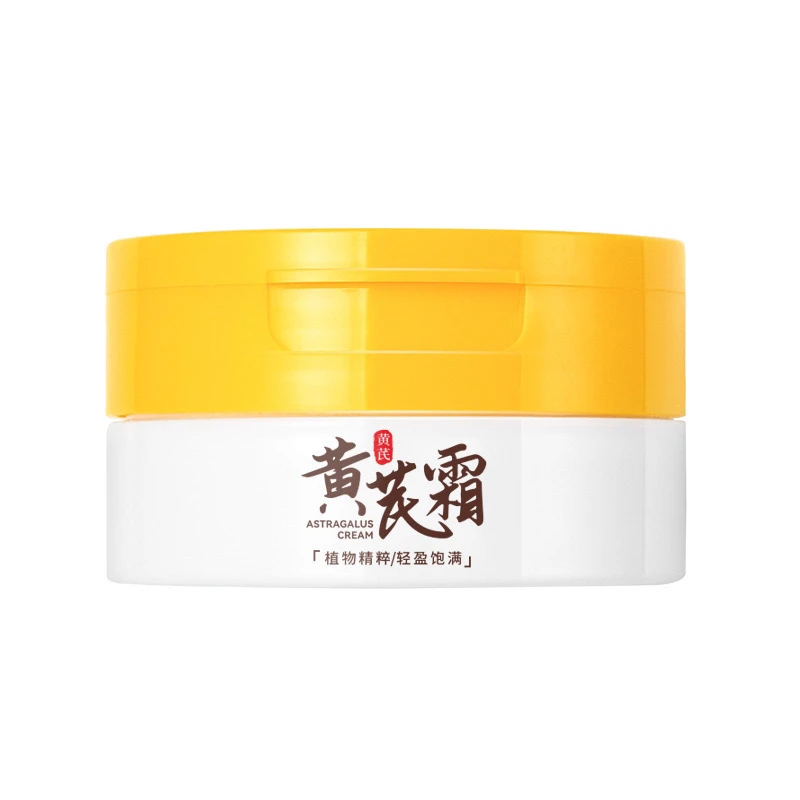 倾龄黄芪霜以黄养肤保湿补水嫩肤拍一发二