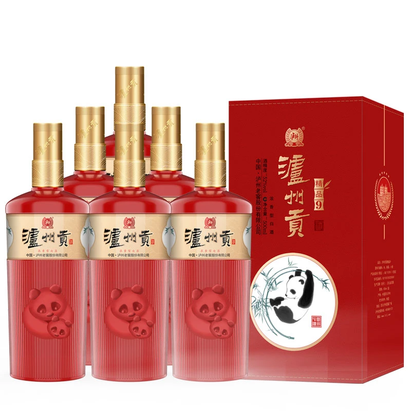 泸州贡【专属】精品9 浓香型白酒 红色喜宴婚宴酒纯粮52度500ml