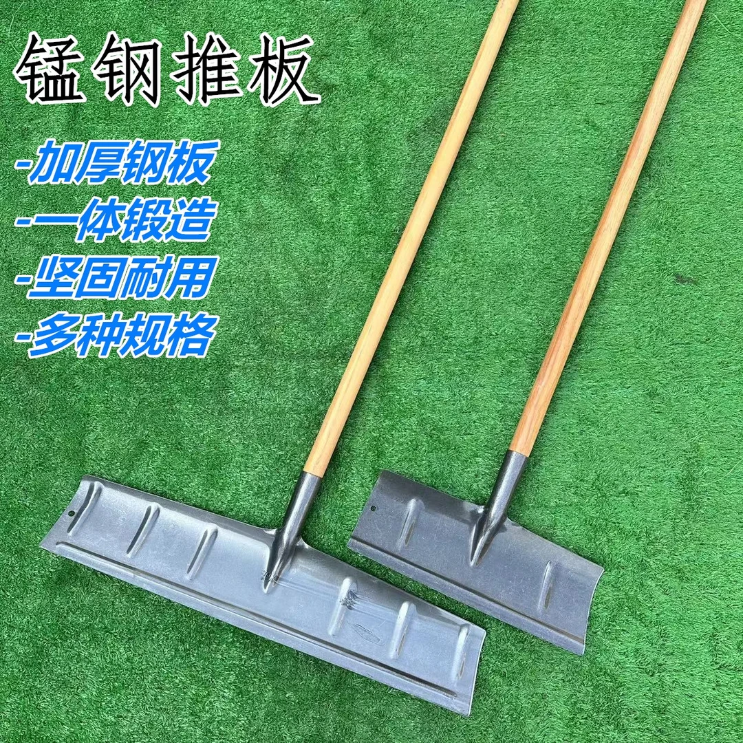 全钢推板加厚推牛粪铲杂物清理铲子农用大号推铲手推式铲粮食神器