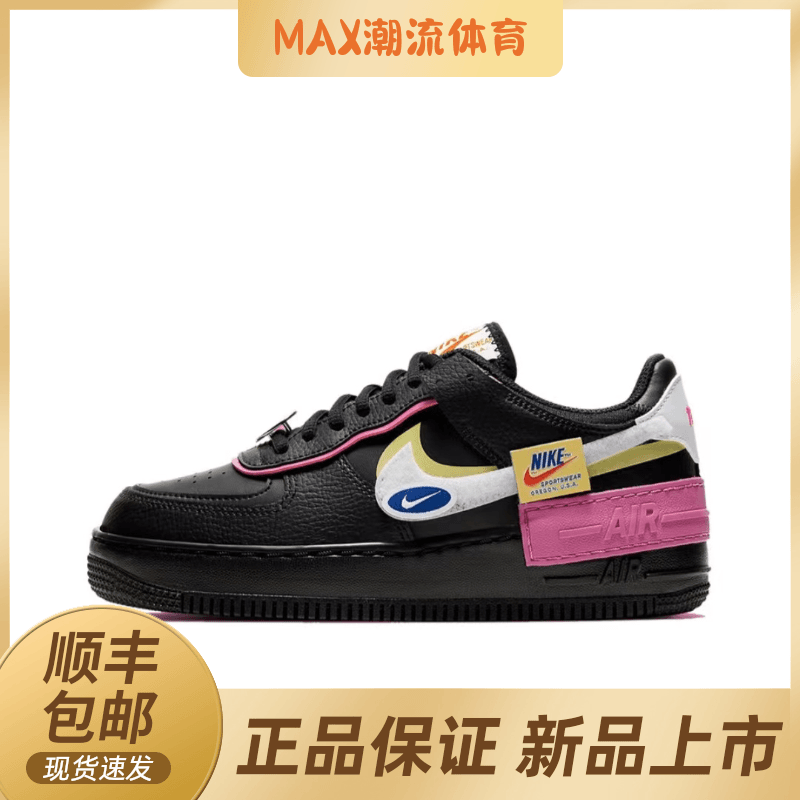 虞书欣同款 Nike Air Force 1 Low Shadow防滑复古便低帮女款板鞋