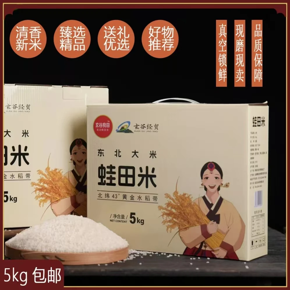 东北延边北纬43°黄金水稻带