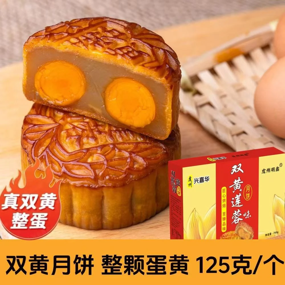 【真双蛋黄+彩盒】蛋黄大月饼广式莲蓉蛋黄月饼中秋月饼糕点礼盒装