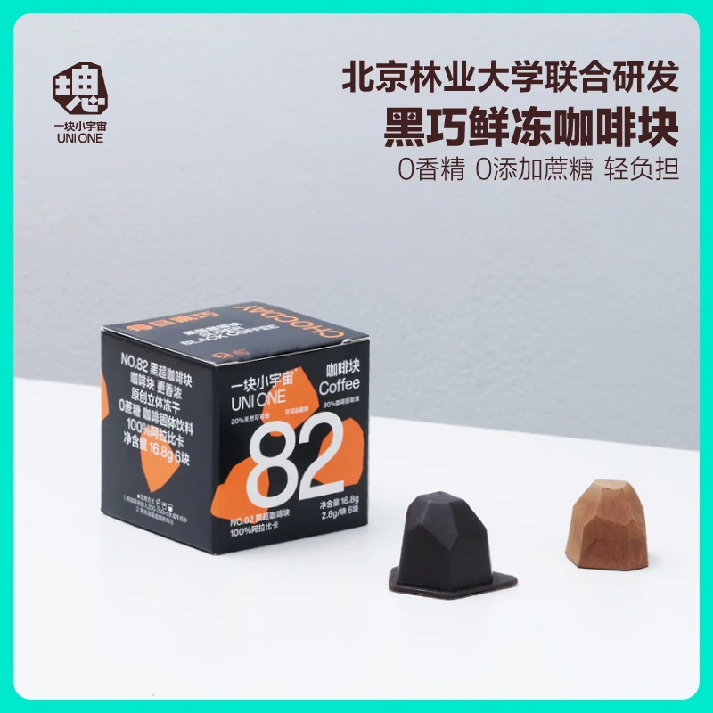 一块小宇宙 鲜萃冻干咖啡块 浓缩美式黑咖生可可粉 黑巧咖啡6颗