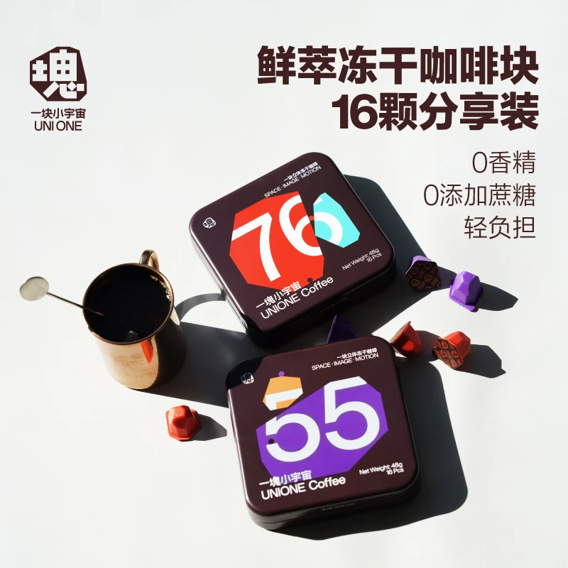 一块小宇宙鲜萃冻干咖啡块 速溶咖啡精品阿拉比卡美式中深度烘焙