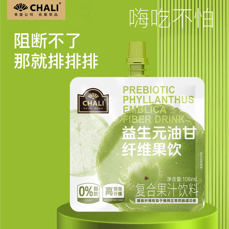专属链接CHALI茶里油甘益生元纤维果饮果蔬汁饮料聚会果汁
