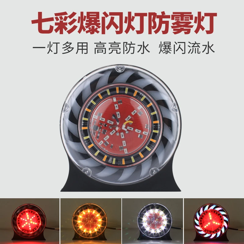 24V货车led七彩刹车爆闪防雾灯带转向倒车警示防追尾高亮防水12V