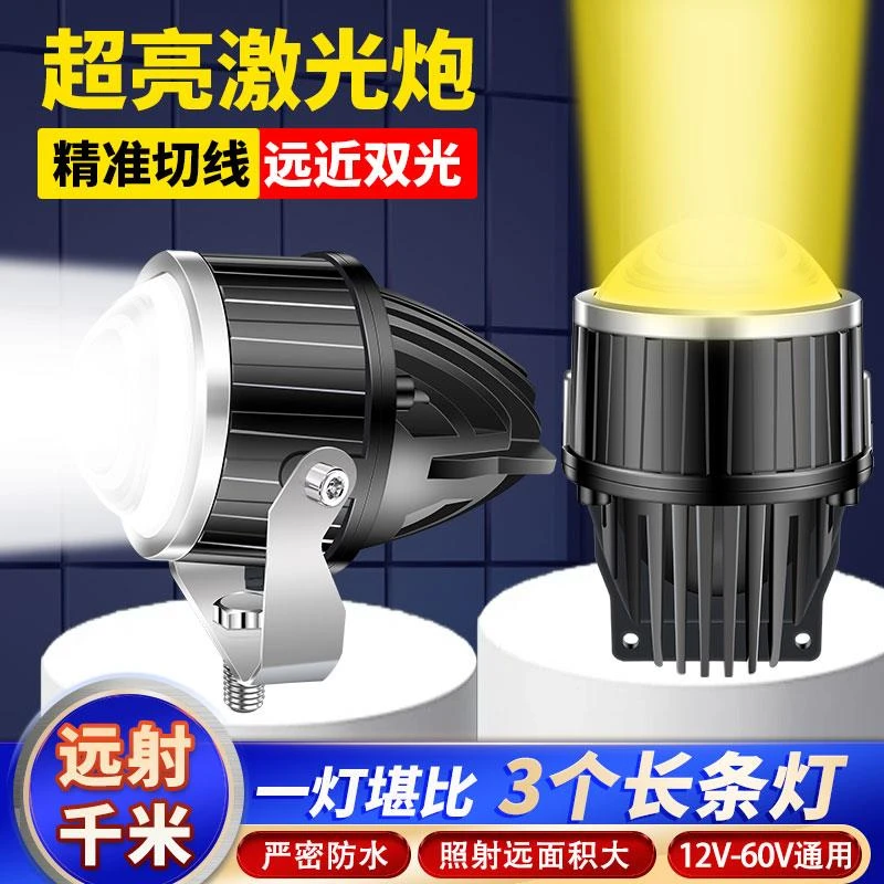 汽车led激光炮射灯大小钢炮透镜远光炮12V24V货车切线光中网爆闪