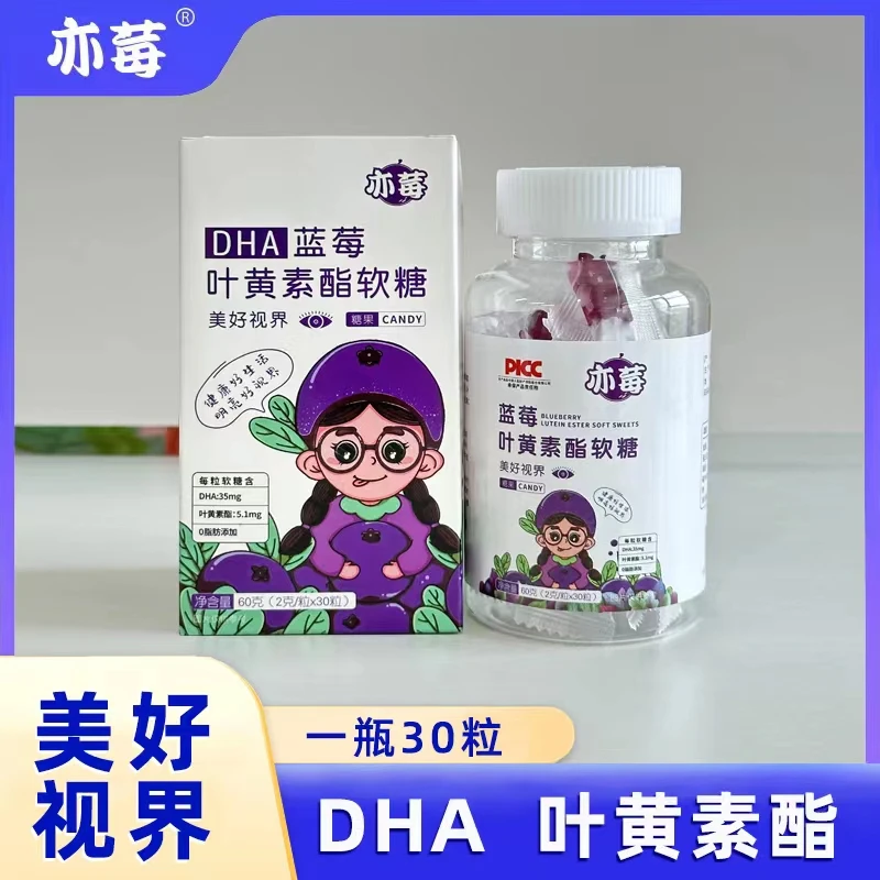 【老师补贴一瓶】胡萝卜素蓝莓叶黄素酯软糖2g*30粒/瓶呵护眼睛A7-2