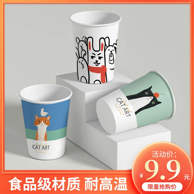 【9.9/150只】动物园卡通一次性纸杯子 萌趣水杯广告杯QCZYHH001