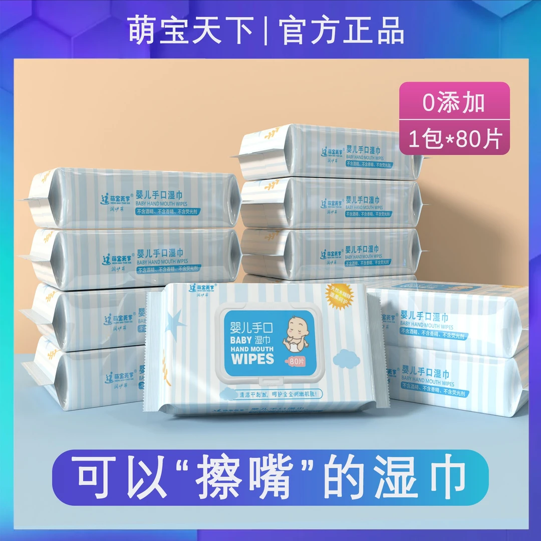 【仁汇优品G】工厂自营 19.09元8大包母婴抽取式湿纸巾母婴店专供
