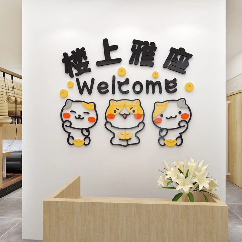 楼上雅座3d立体亚克力墙贴餐厅奶茶厅咖啡店楼梯创意贴纸自粘贴画