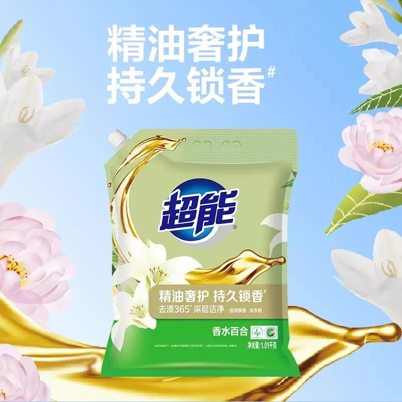 超能洗衣粉倍净飘香去渍香水百合手洗机洗衣物家庭用实惠装易漂洗