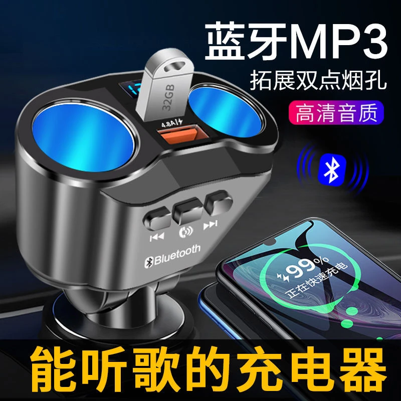 车载蓝牙播放器充电一拖二双USB双点烟口大功率电压检测LED数显