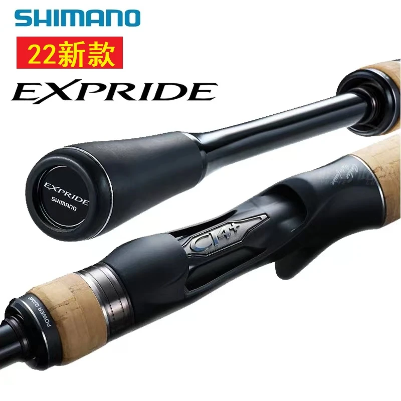 22款EXPRIDE路亚竿直枪柄碳纤维轻量化远投泛用翘嘴鲈鱼鳜鱼竿exp