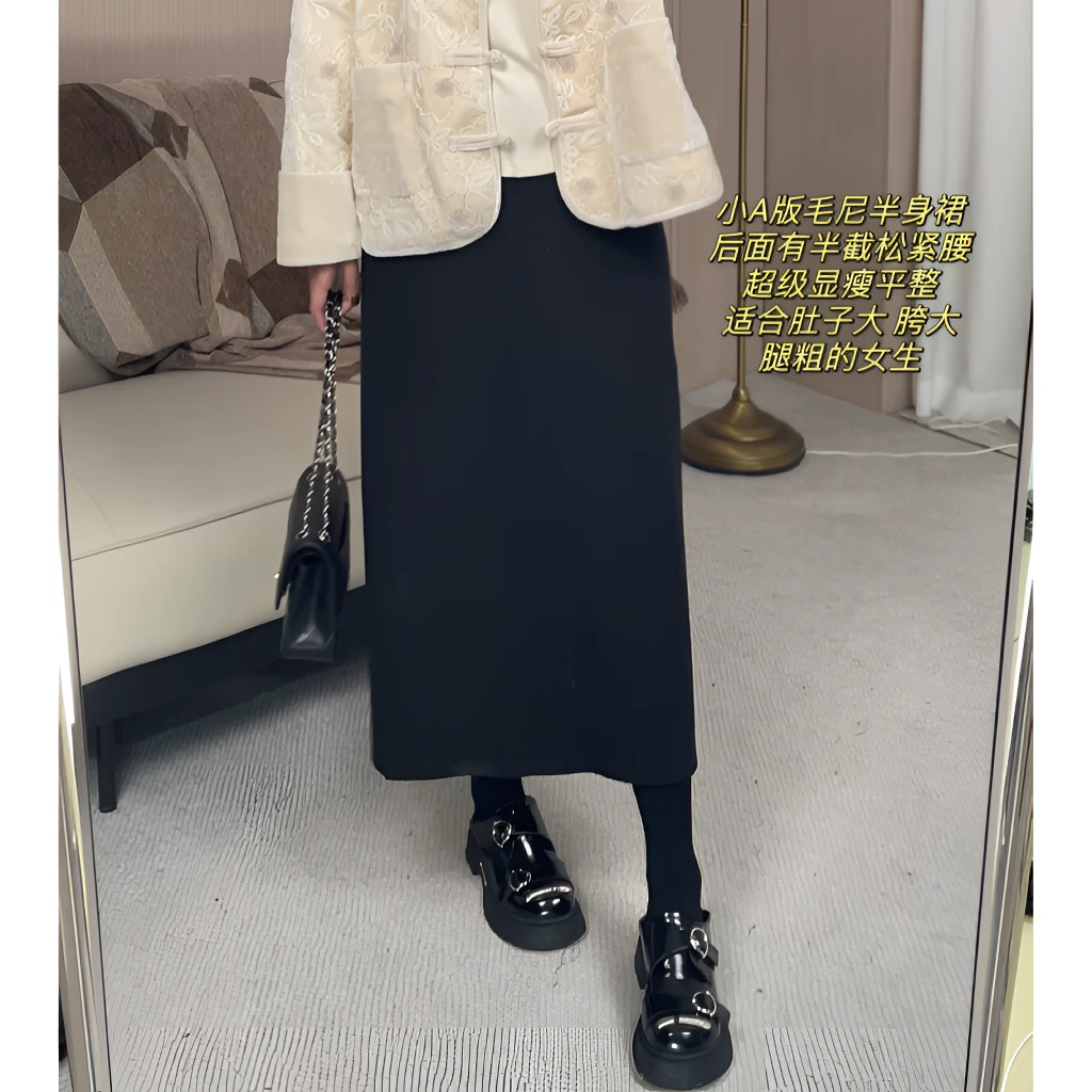 青青·STUDIO〖私服定制〗秋冬高级感A字高腰开叉磨毛半身裙QS24950