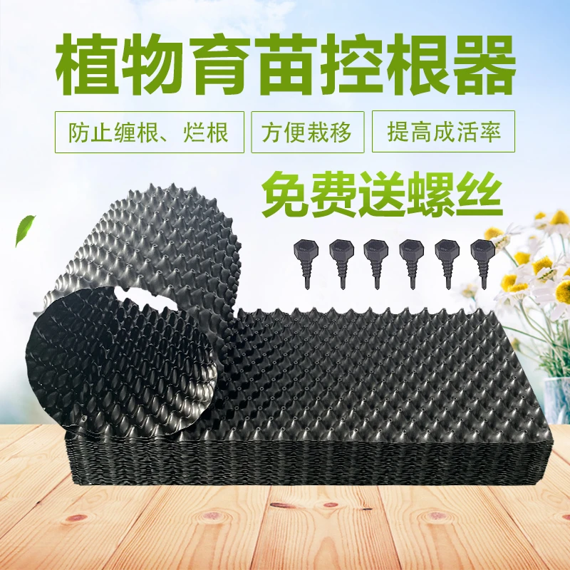 育苗控根器围栏树板塑料植树黑限阻根板花盆增提加高深螺丝底盘座