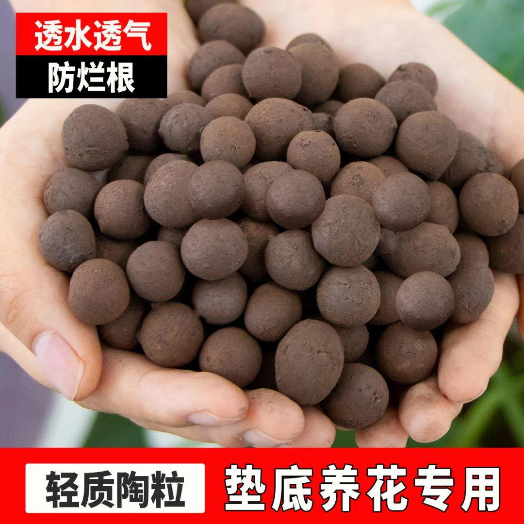 陶粒垫底养花专用多肉铺面园艺花卉花盆透气石水培彩色陶粒颗粒土