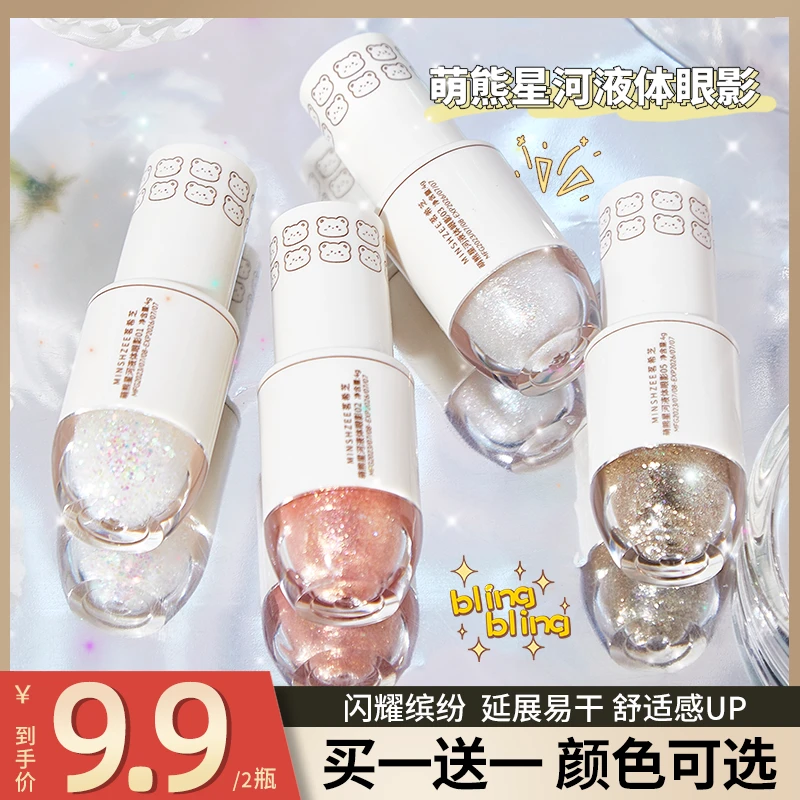 茗希芝【拍一发二】液体眼影亮片闪粉超闪一滴泪珠光闪卧蚕高光MS