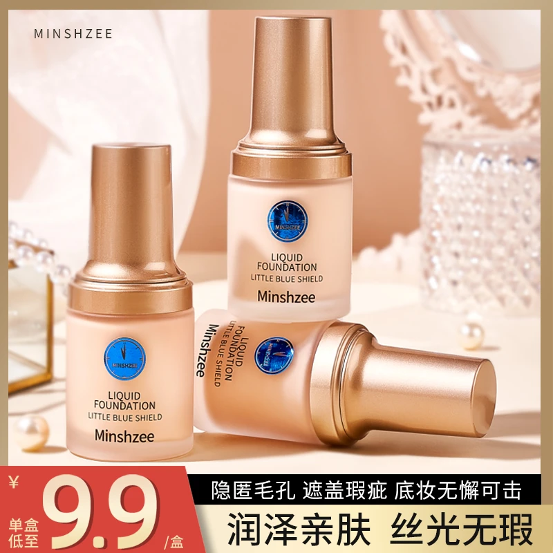 茗希芝小蓝盾粉底液服帖不易脱妆学生平价持妆粉霜正品ins自然BK