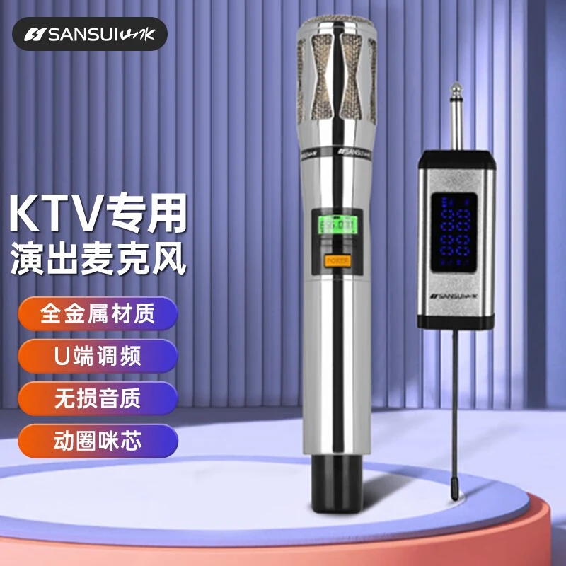 山水K43无线麦克风话筒K歌舞台音响ktv麦克风主持会议卡拉OK直播