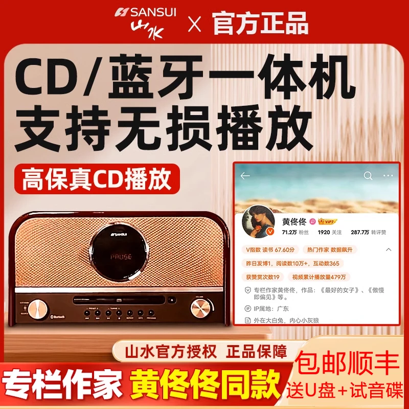 SANSUI/山水MCB800复古音响木质组合家用桌面迷你组合蓝牙CD音箱