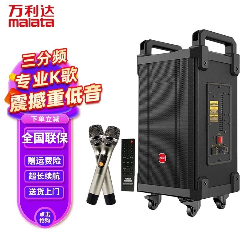 malata/万利达巨鼎M+9037广场舞音响三分频大音量户外K歌拉杆音箱