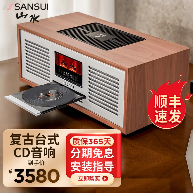 SANSUI/山水M920胆机功放音箱CD机桌面台式音响木质箱体复古迷你