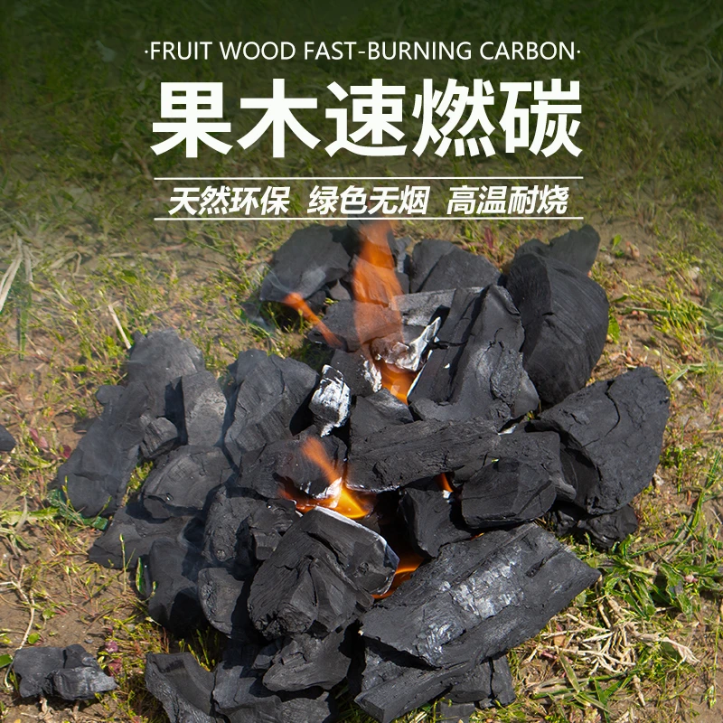 果木炭烧烤木炭家用无烟烧烤碳专用室内纯木炭围炉煮茶荔枝原木炭