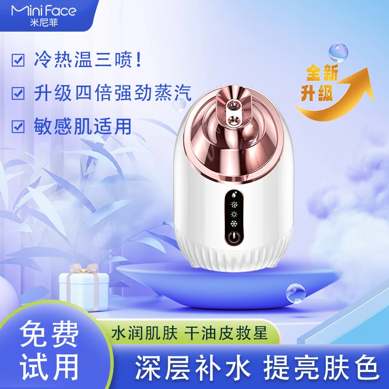 蒸脸仪补水保湿便携电动护肤提亮肤色冷热双喷蒸脸器美容院专用