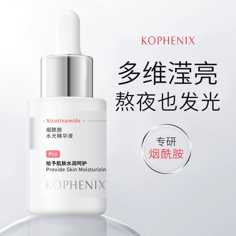 孔凤春烟酰胺水光精华液30ml水润焕嫩水光肌保湿舒缓焕采熬夜肌
