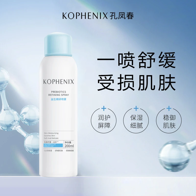 KOPHENIX/孔凤春益生喷雾二裂酵母舒缓补水养护湿敷爽肤水200ml