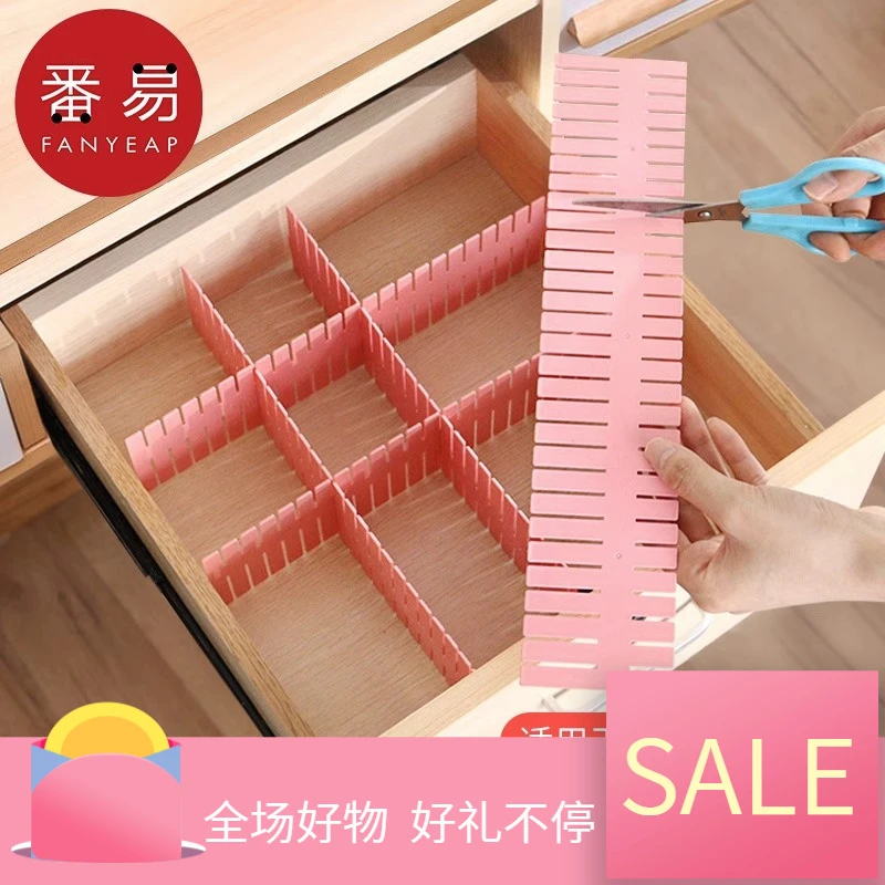 分隔板/抽屉A1O50-家用收纳整理自由组合内衣袜子隔开办公室