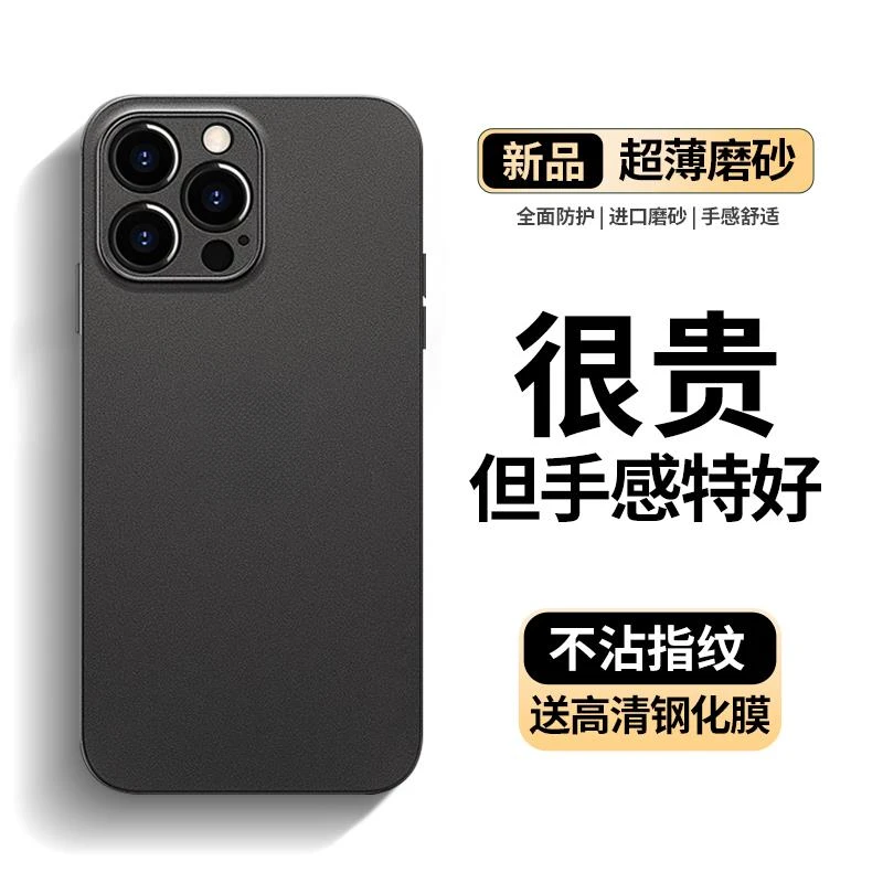没有镜头膜苹果15手机壳iPhone14超薄磨砂13pro镜头全包防摔