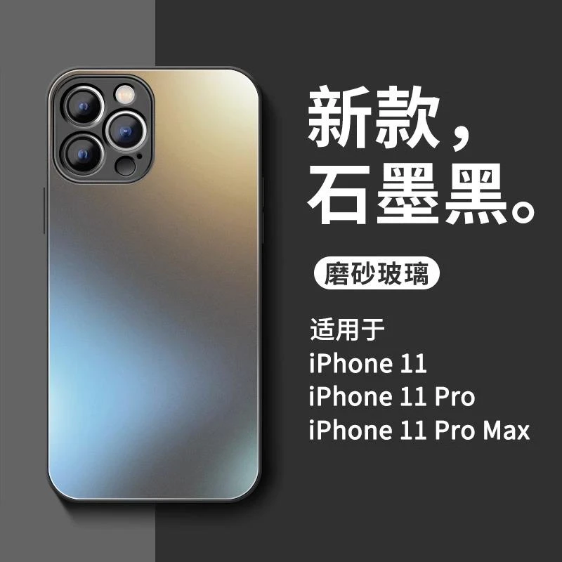 苹果11手机壳磨砂iphone11promax超薄玻璃保护套11Pro镜头全包防