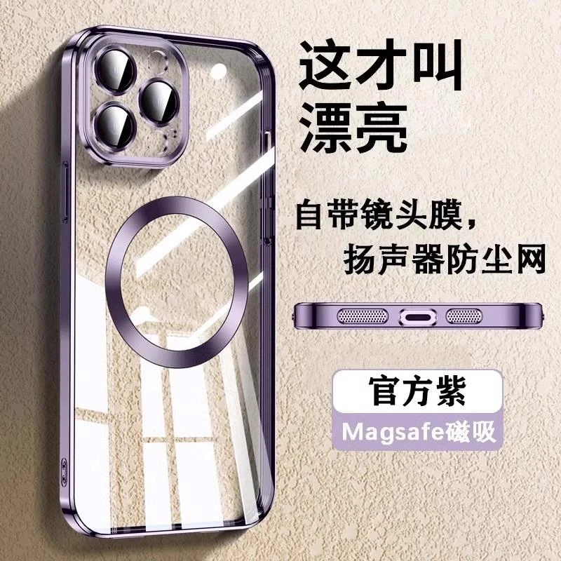 苹果15promax手机壳iPhone15Pro保护套超薄透明磁吸系列男女14Plu