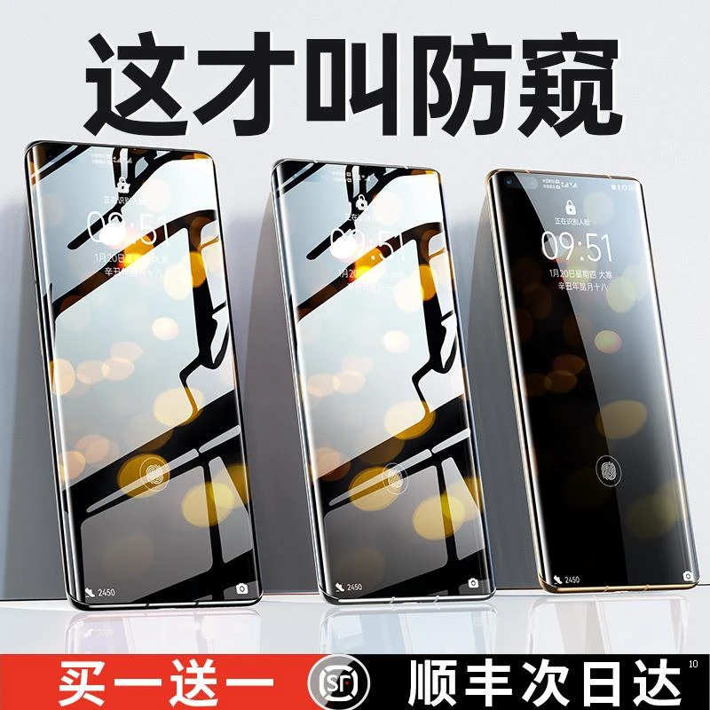 华为mate60pro防窥膜p60手机膜防偷窥40rs保时捷mate60钢化p50pro