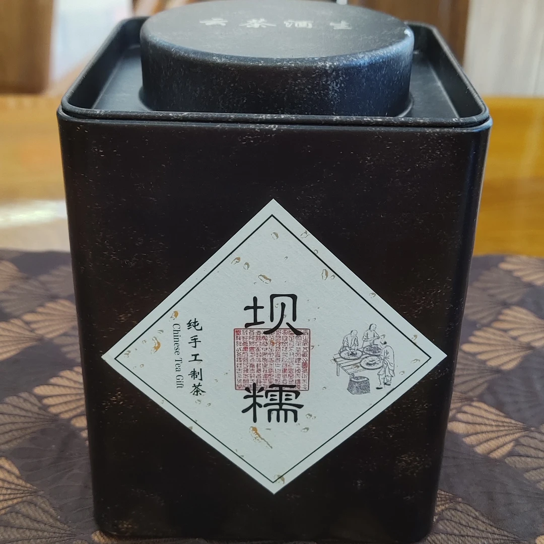 （体验装）2023年坝糯春茶散茶100克/罐（拍一送一）到手两罐