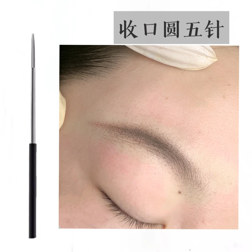 二十片尚容美学定制收口圆五手工针雾眉颗粒感纹绣用品半永久