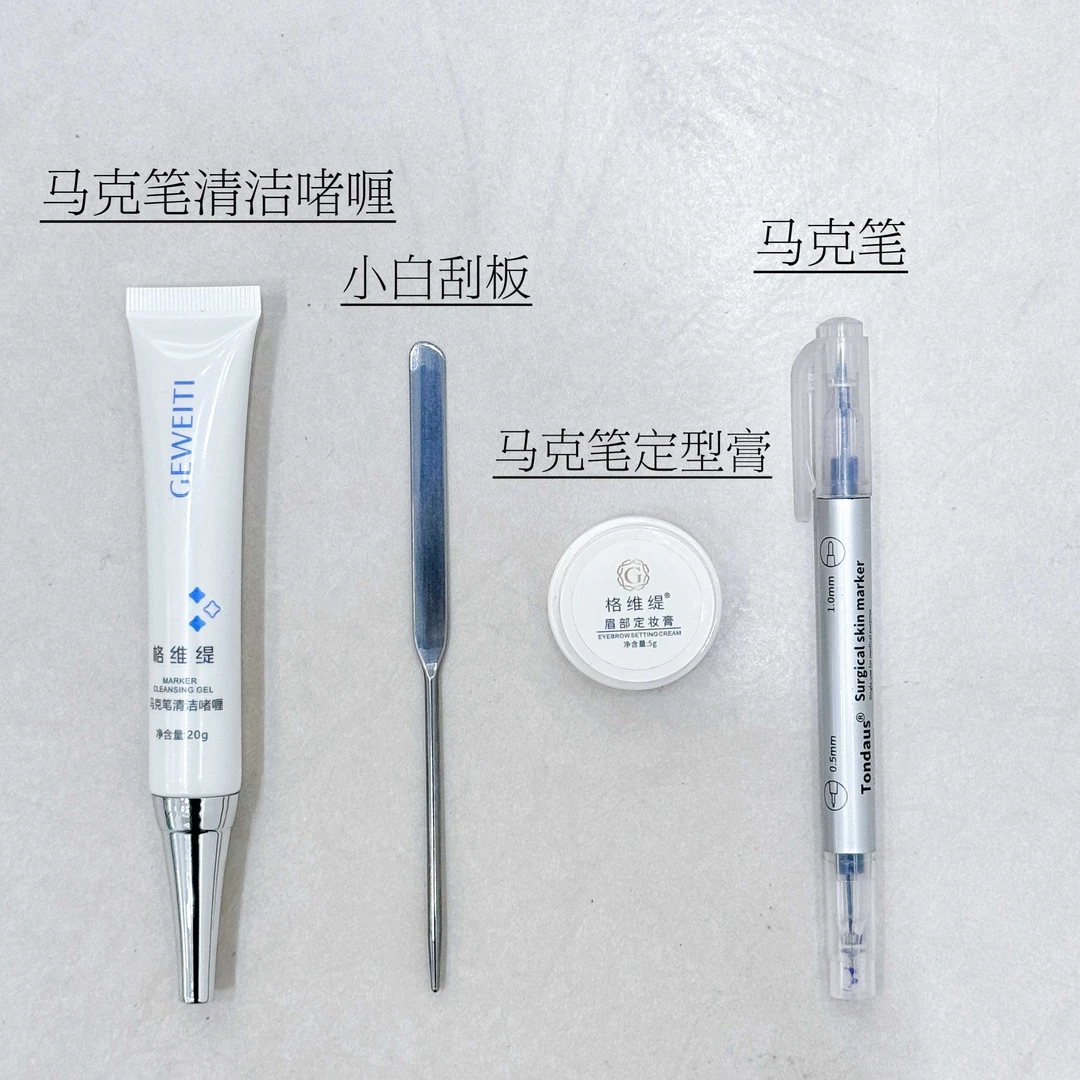 纹绣师专用马克笔定型膏防晕色做眉毛用品不跑型