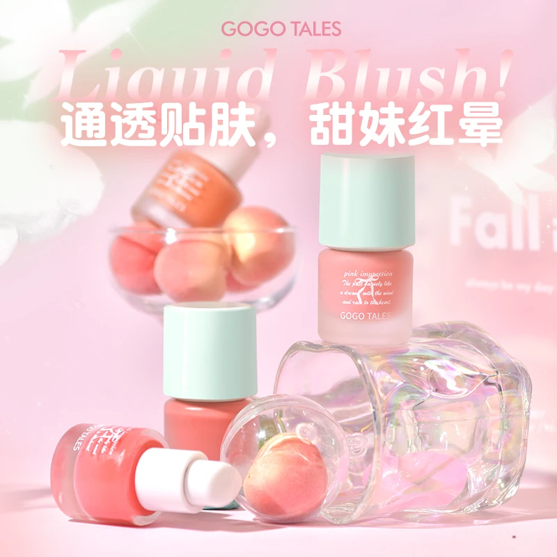 GOGO TALES戈戈舞腮红液女裸妆修容自然粉嫩气色显白水润液体腮红