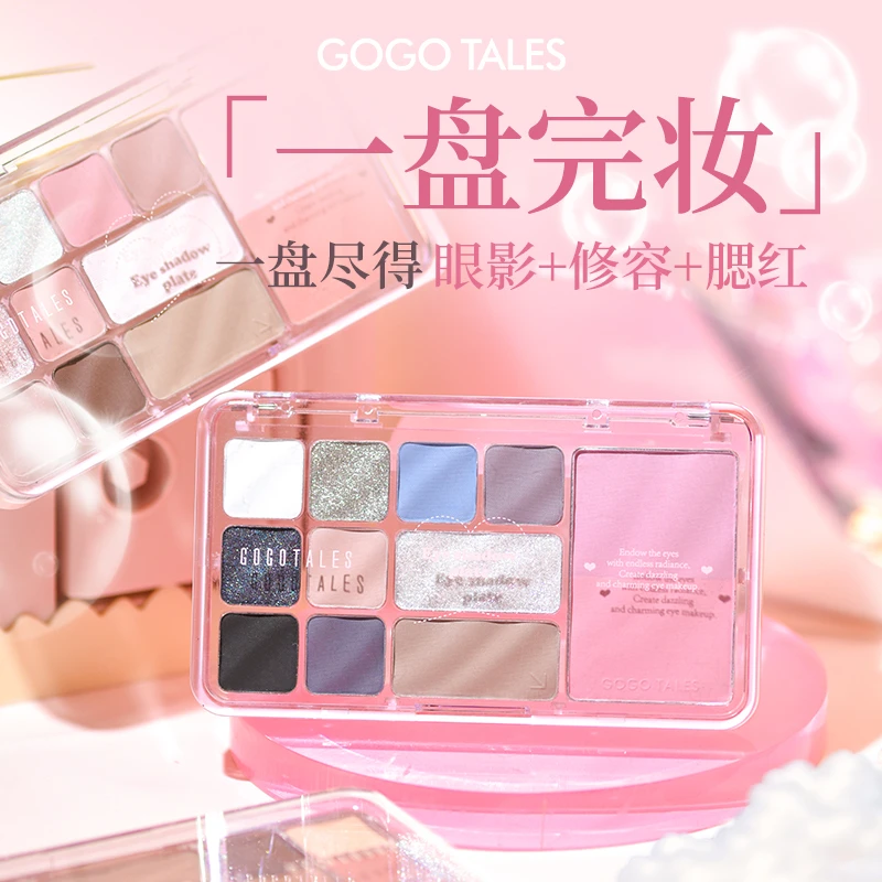 【眼影推荐】戈戈舞修容眼影盘腮红高光组合一体盘秋冬哑光珠光粉盘