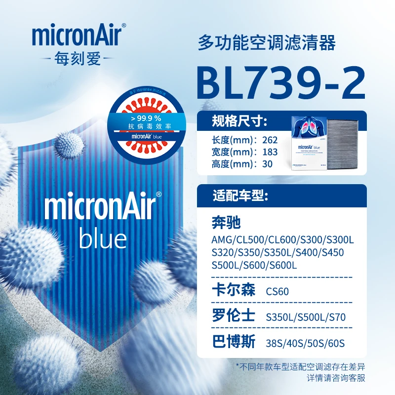 科德宝蓝肺空调滤芯BL739-2适配奔驰S级W221 S300/S350/S400