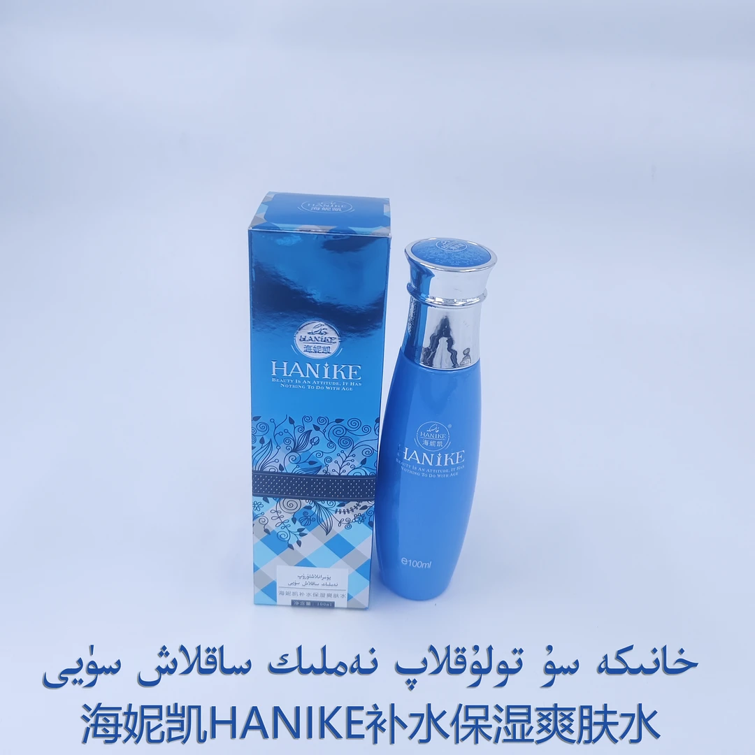 海妮凯HANIKE补水保湿爽肤水 补水爽肤水 保湿爽肤水