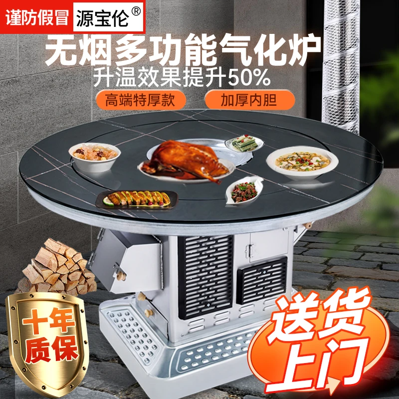 冬天农村烤火炉家用柴火炉室内无烟取暖气化炉柴煤两用汽化炉节能
