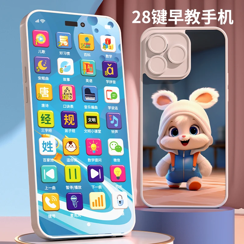 手机玩具充电触屏宝宝模型仿真电话早教益智模拟男女孩婴幼儿玩具