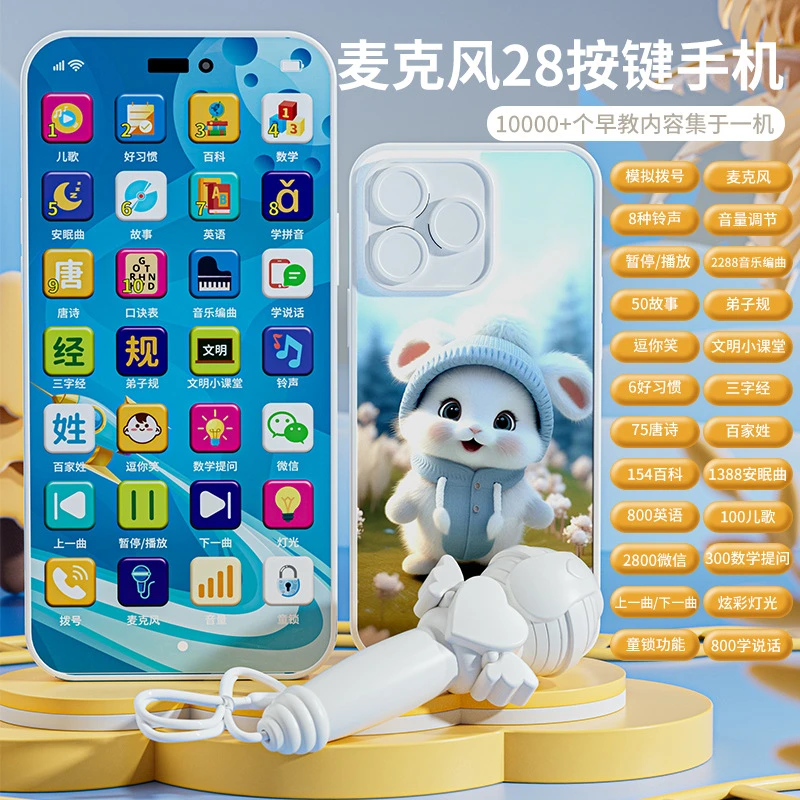 宝宝学说话手机玩具电话仿真益智早教电话机播放儿歌多功能玩具