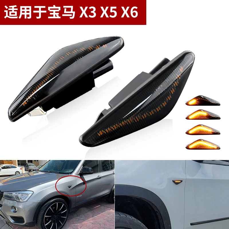 适用宝马X6 X5 X3 E70 E71 F25 E53流水翼叶子板灯侧转向弯灯边灯
