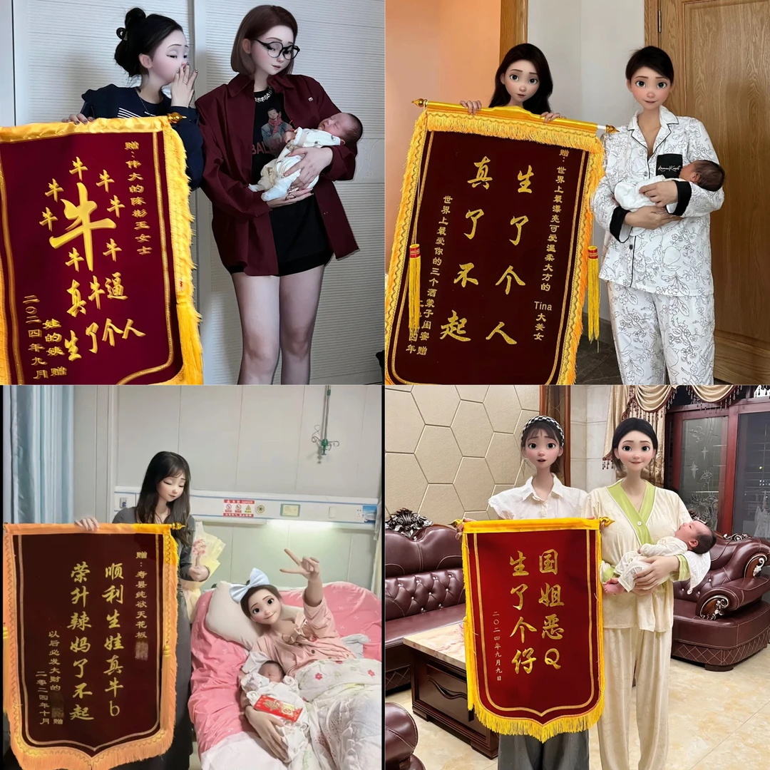 生娃锦旗送闺蜜生孩子老婆生孩子月子礼物生了个人锦旗定制